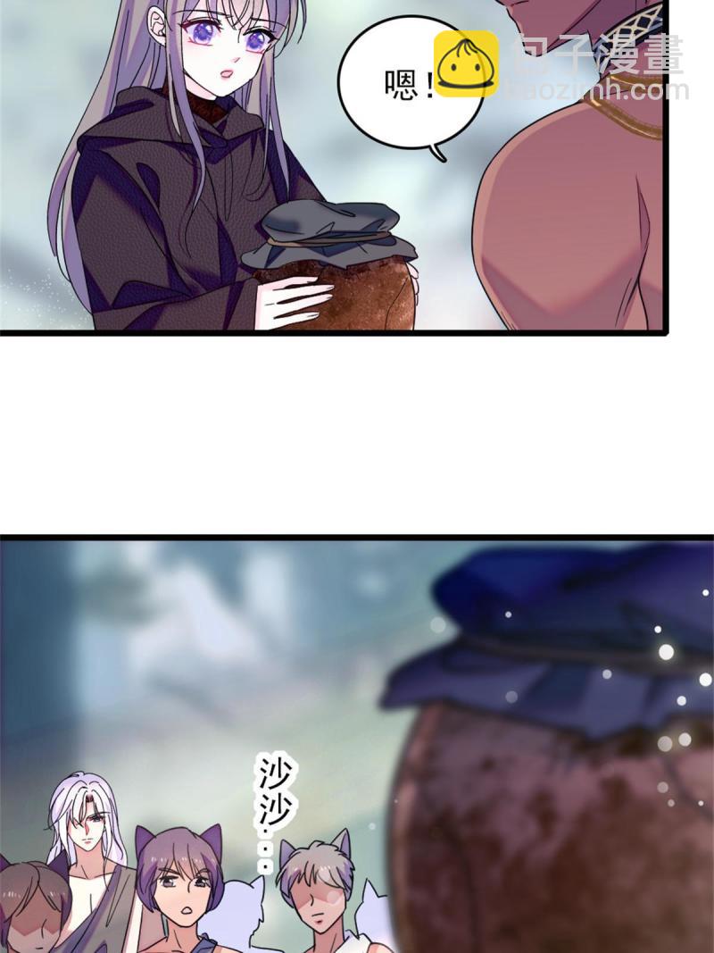 67 巫医缓缓(1/2)-第68话