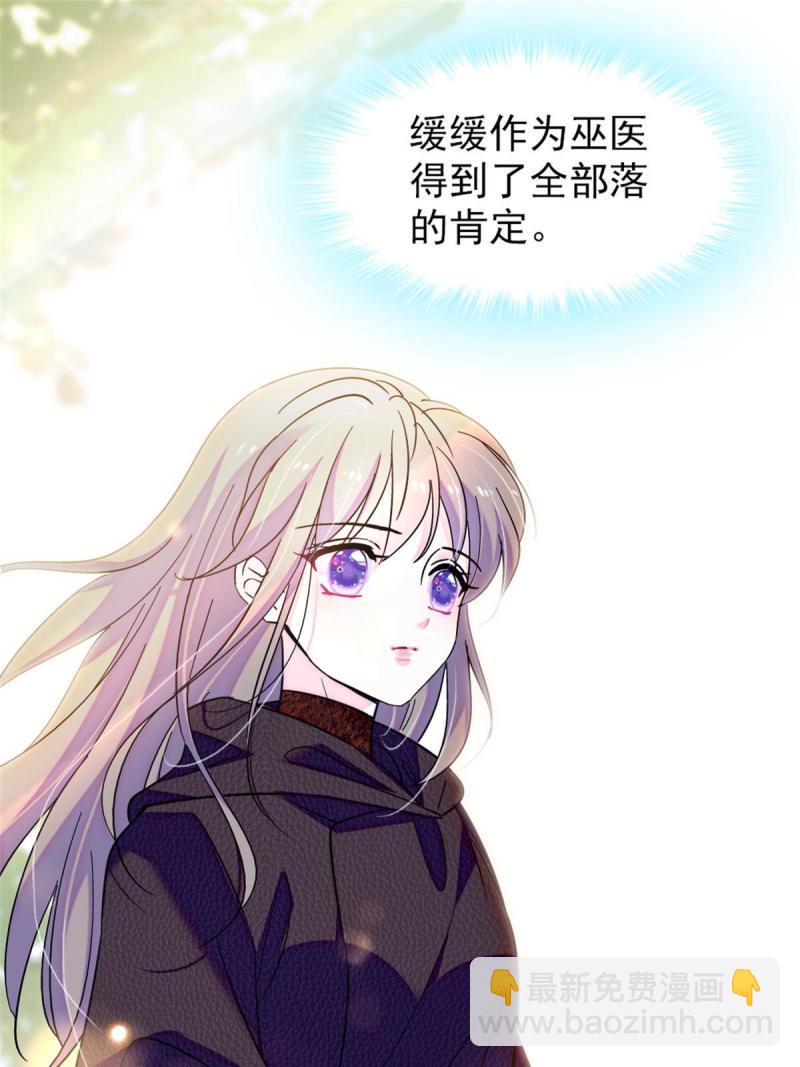 67 巫医缓缓(1/2)-第68话