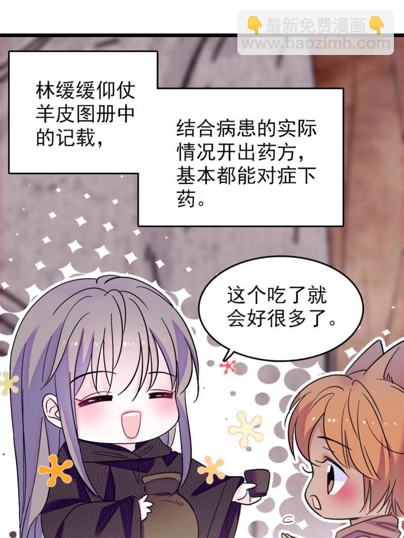 67 巫医缓缓(1/2)-第68话