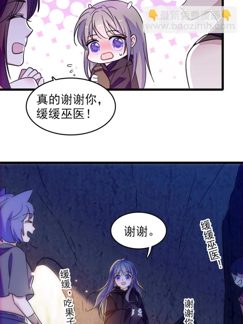 67 巫医缓缓(1/2)-第68话