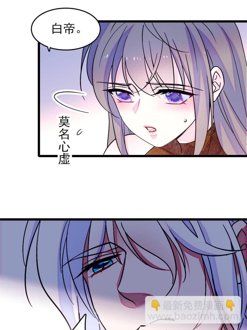 69  独占欲(1/2)-第70话