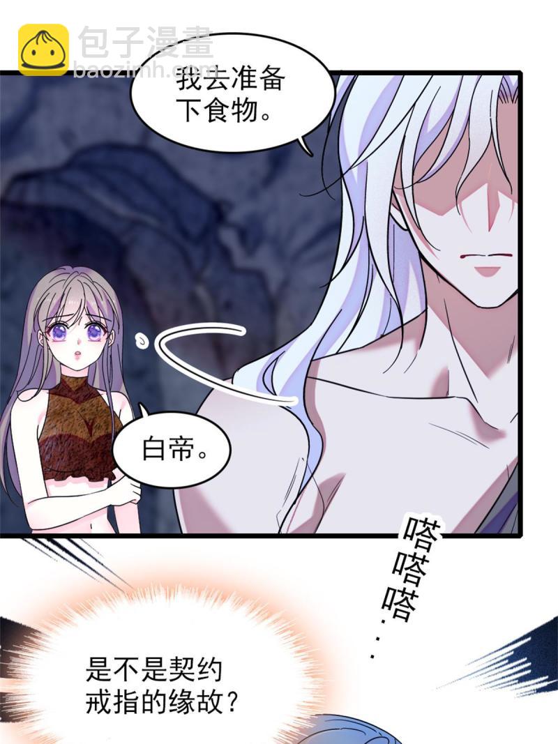 69  独占欲(1/2)-第70话