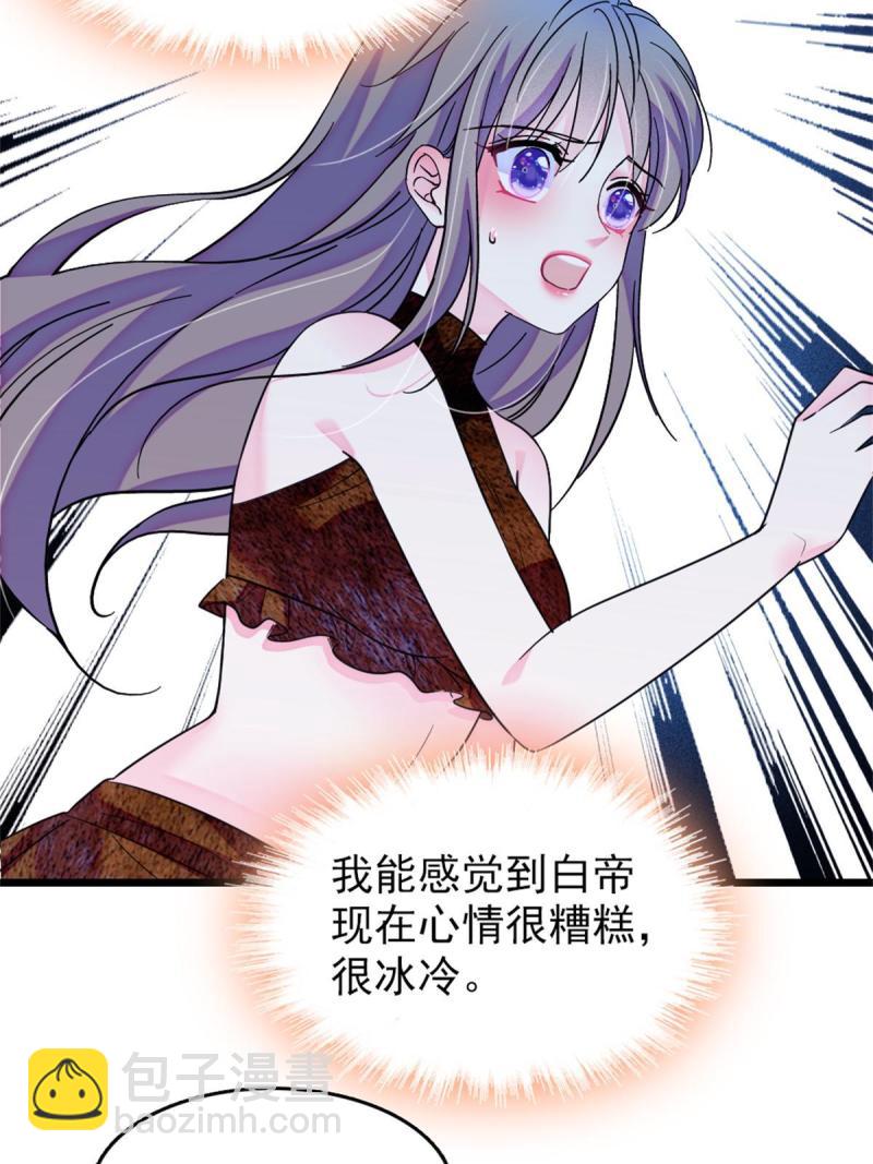 69  独占欲(1/2)-第70话