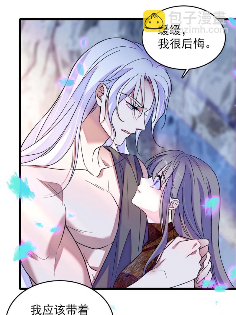 69  独占欲(1/2)-第70话