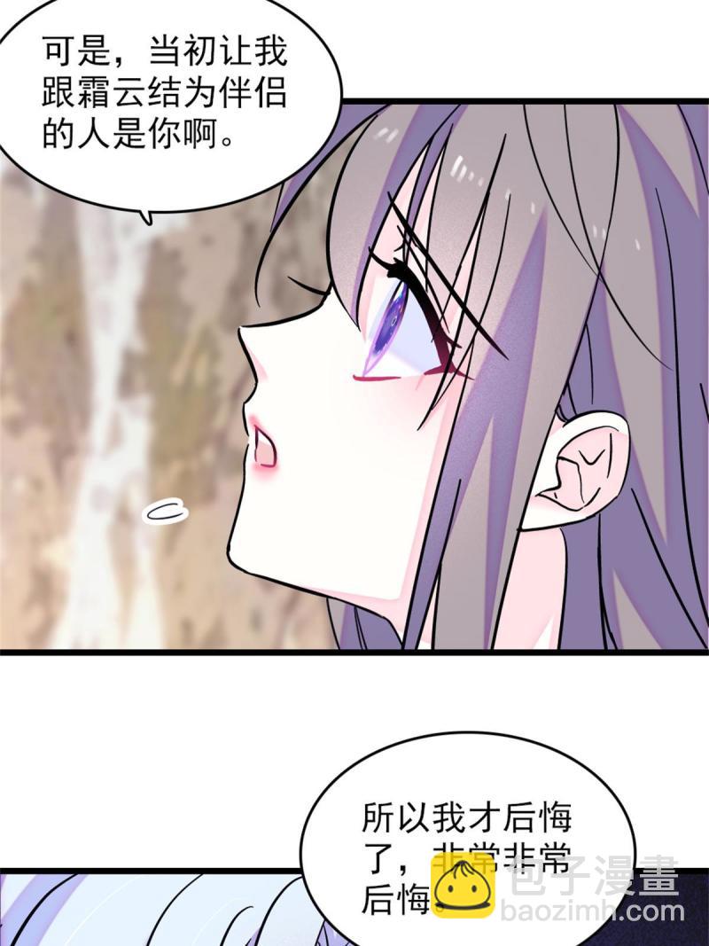 69  独占欲(1/2)-第70话