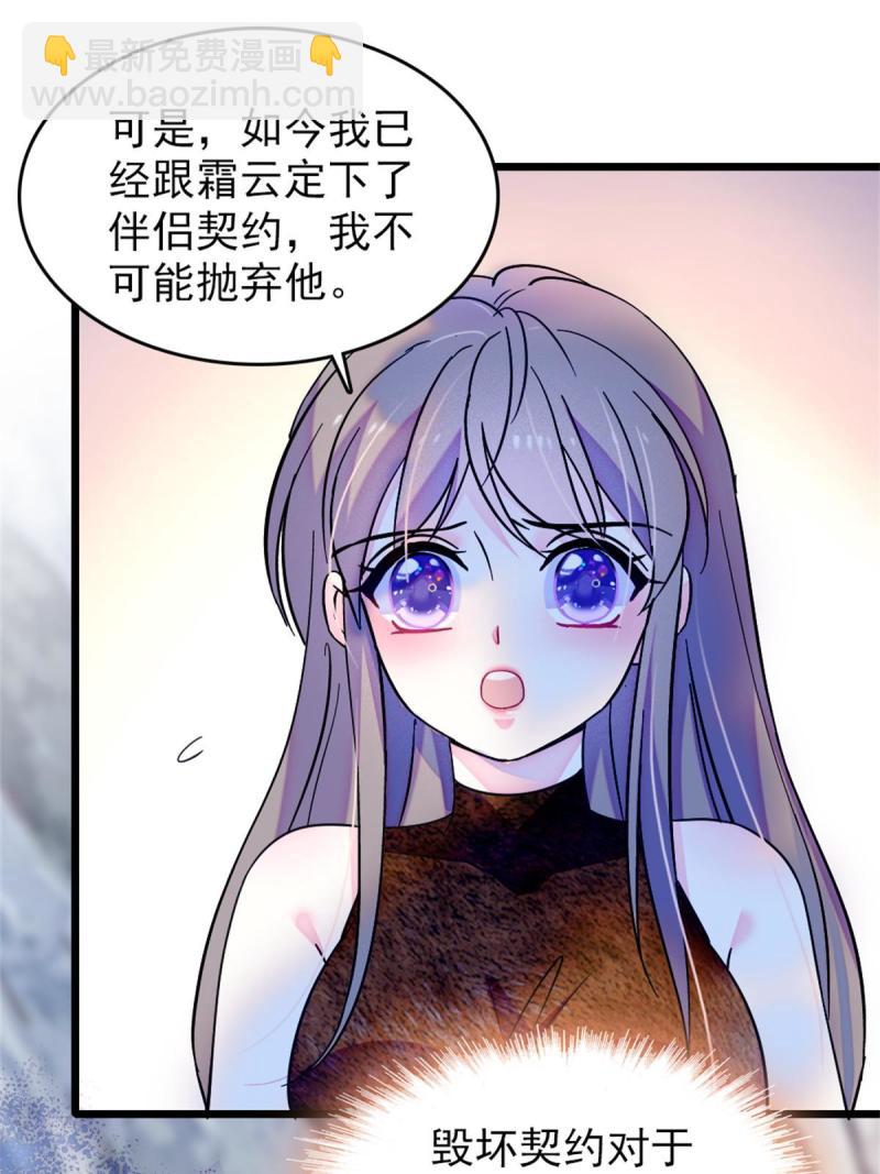 69  独占欲(1/2)-第70话