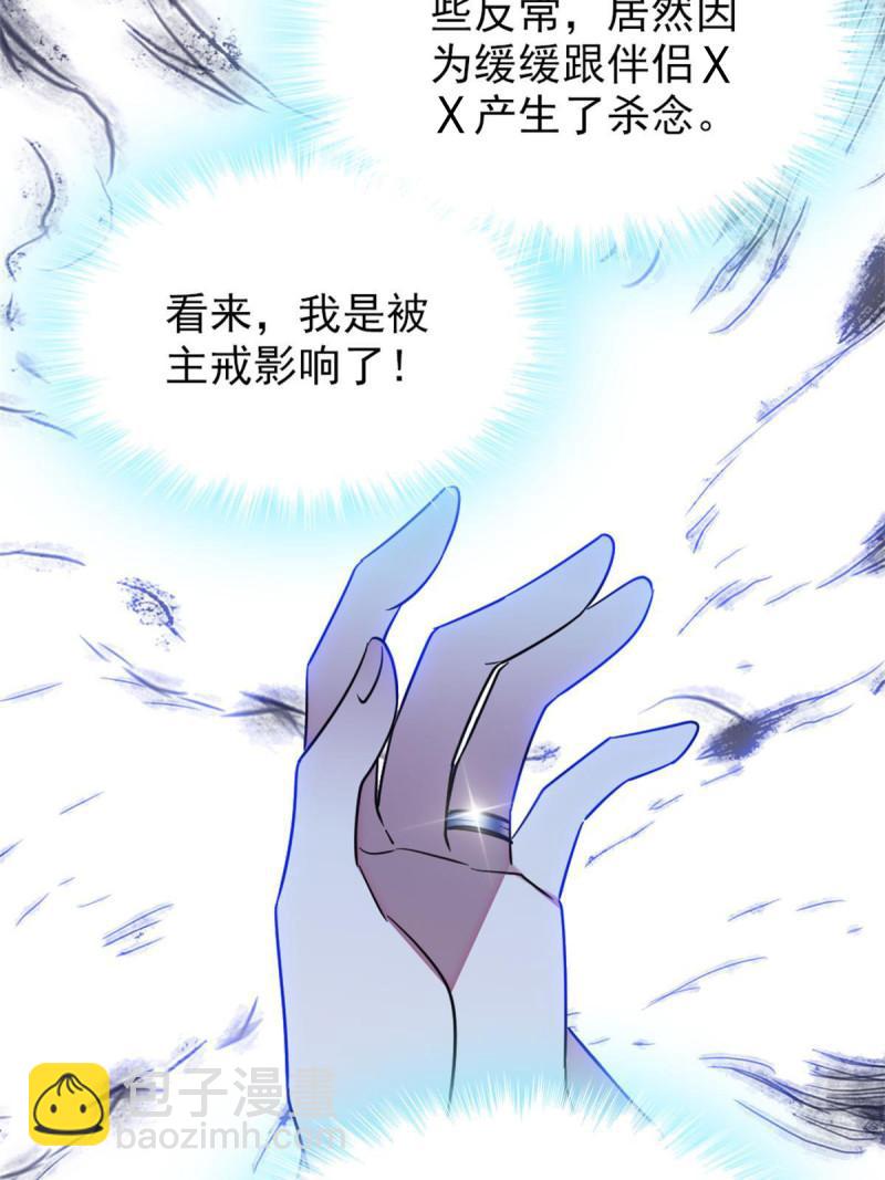 69  独占欲(1/2)-第70话