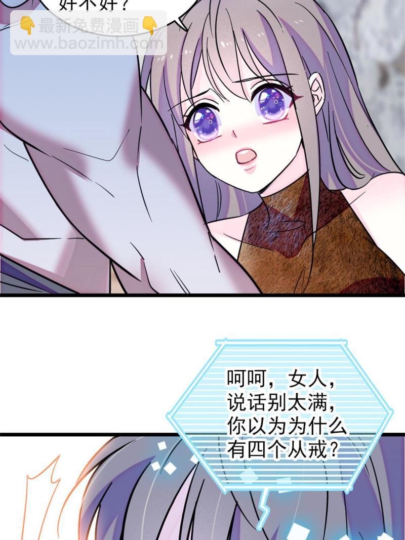 69  独占欲(1/2)-第70话