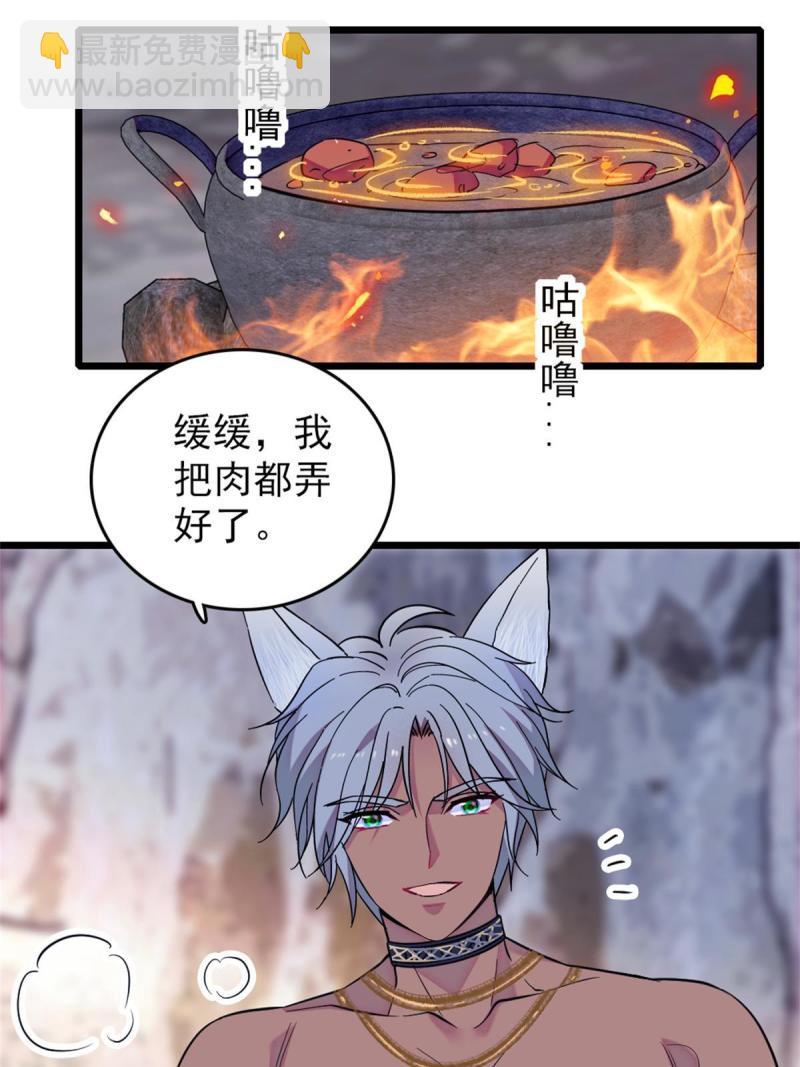 69  独占欲(1/2)-第70话