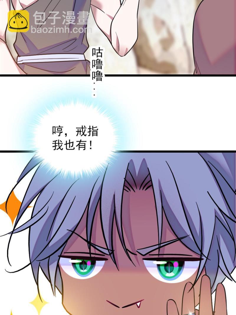 69  独占欲(1/2)-第70话