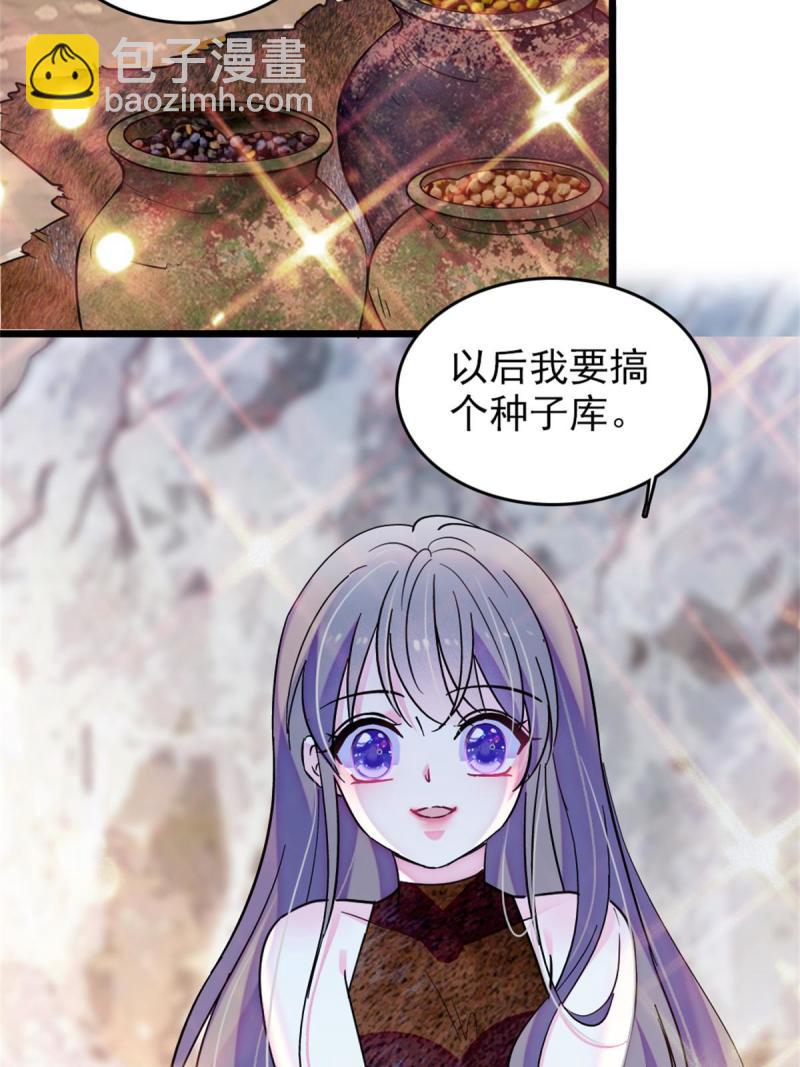 69  独占欲(1/2)-第70话