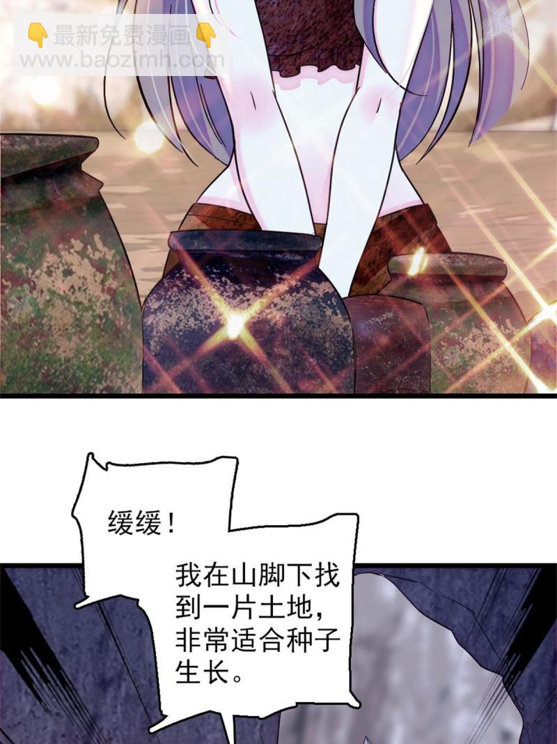 69  独占欲(1/2)-第70话