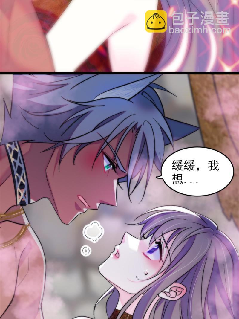 69  独占欲(1/2)-第70话