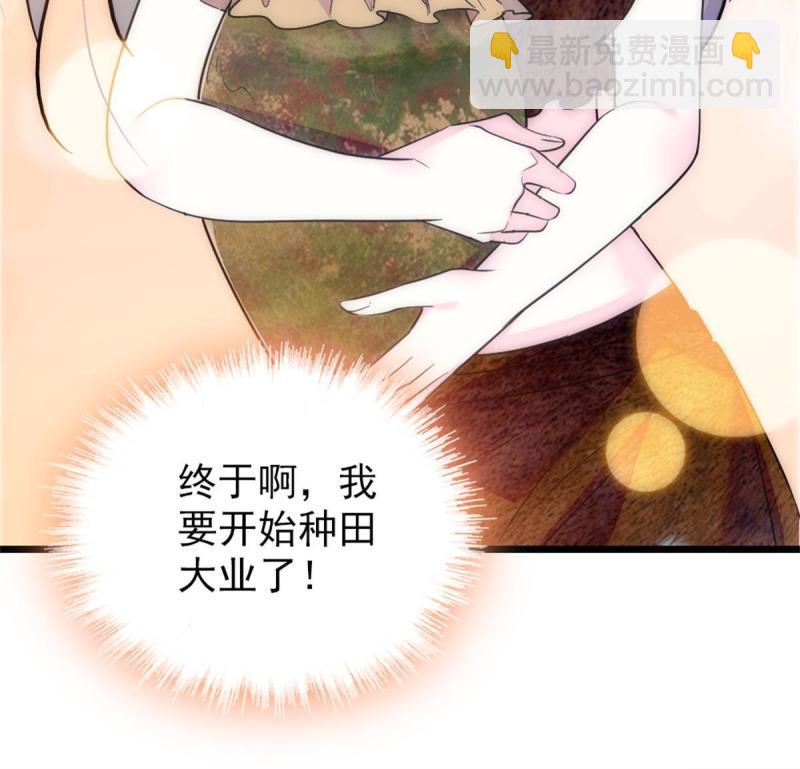 69  独占欲(1/2)-第70话