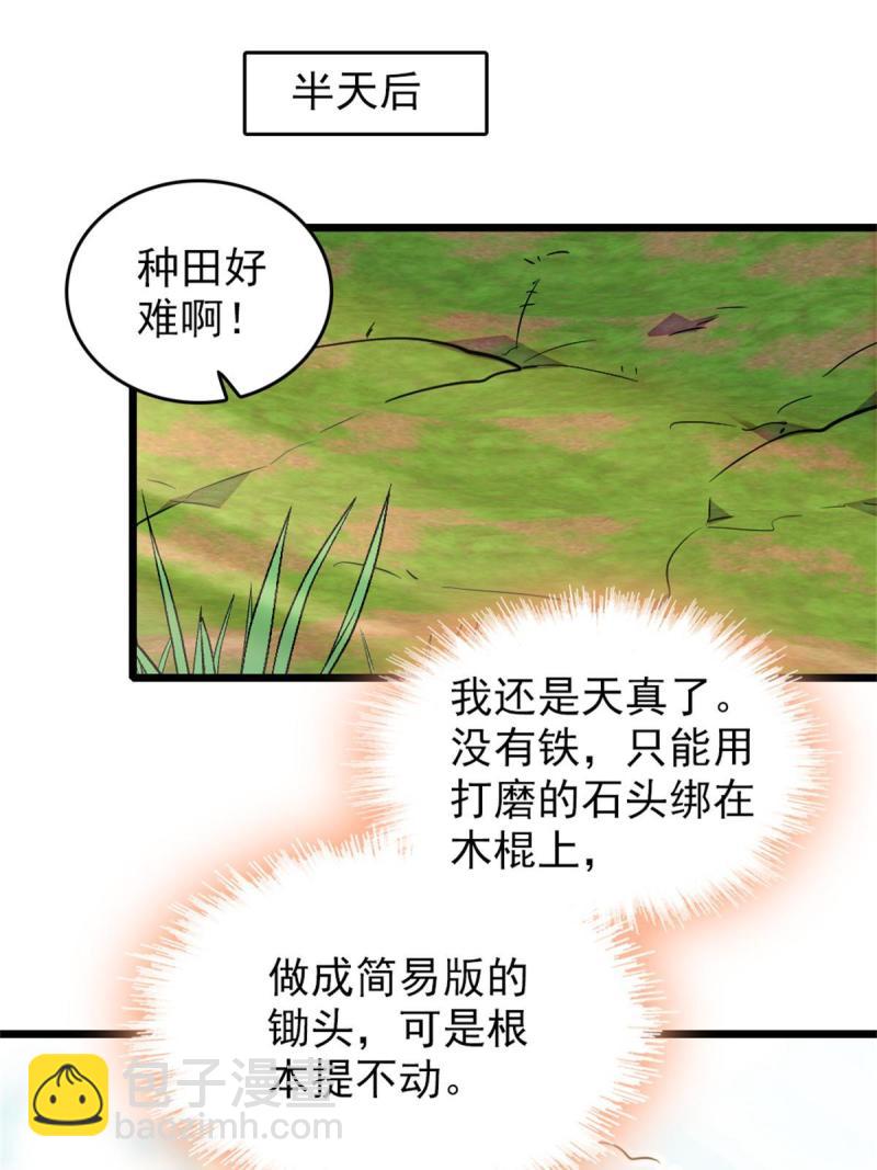 69  独占欲(1/2)-第70话