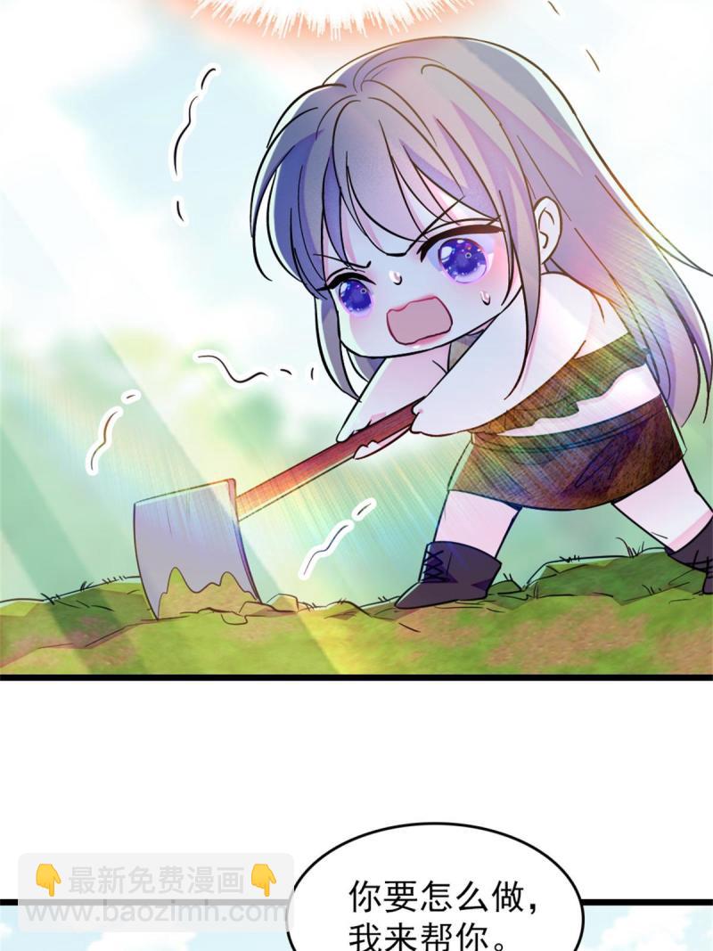 69  独占欲(1/2)-第70话