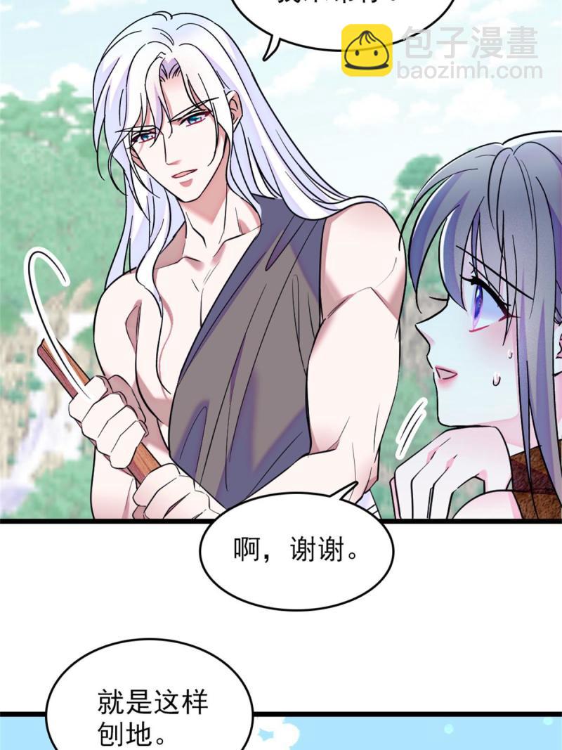 69  独占欲(1/2)-第70话