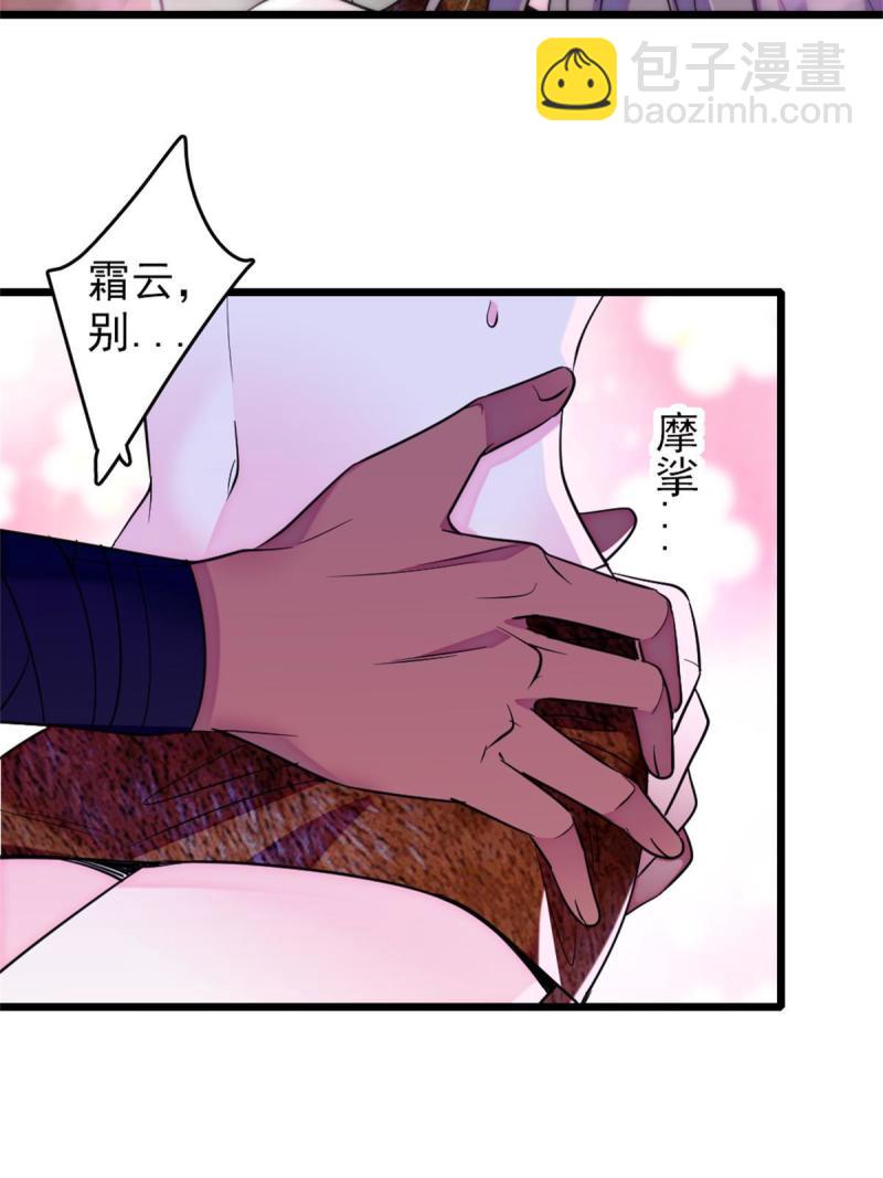 69  独占欲(1/2)-第70话