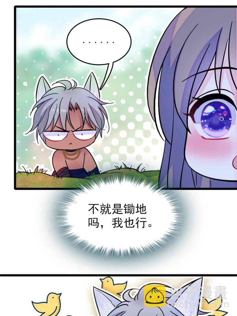 69  独占欲(1/2)-第70话