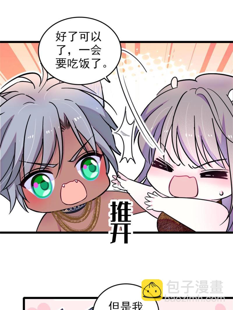 69  独占欲(1/2)-第70话