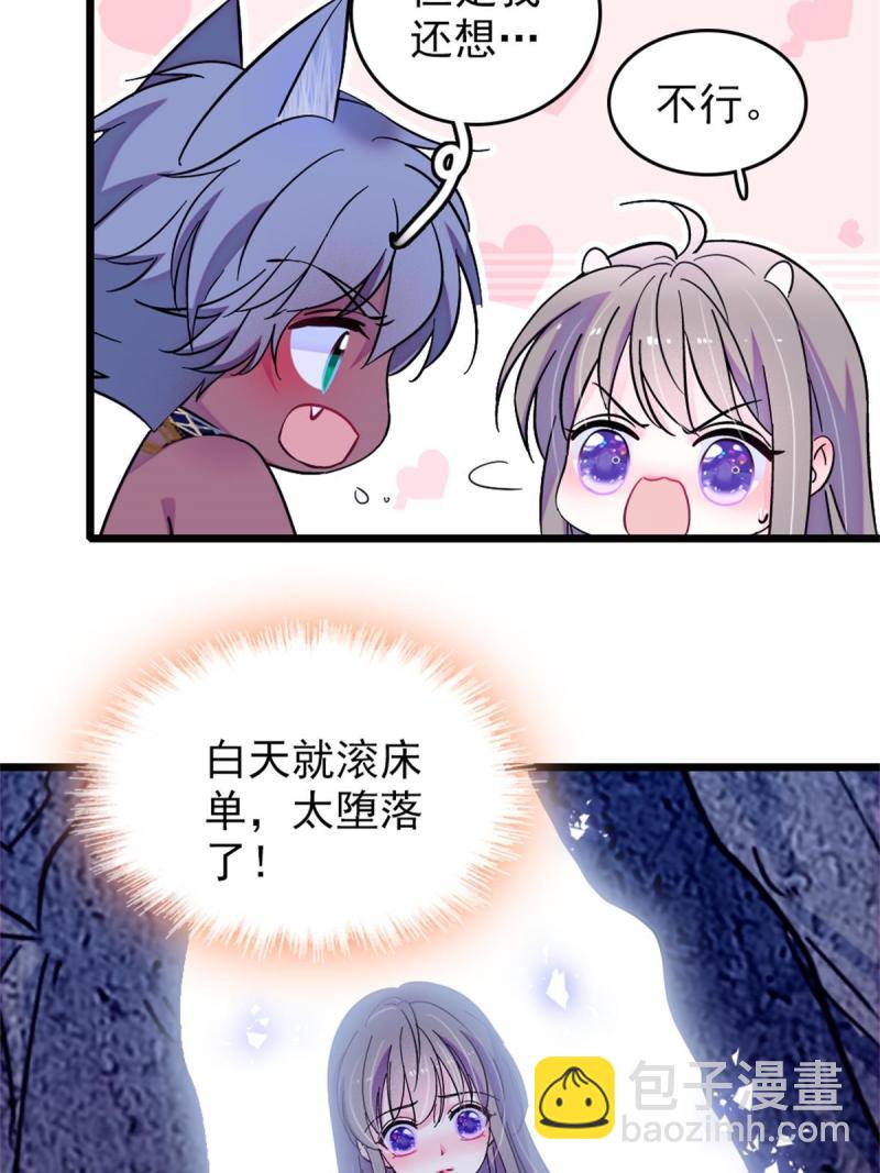 69  独占欲(1/2)-第70话