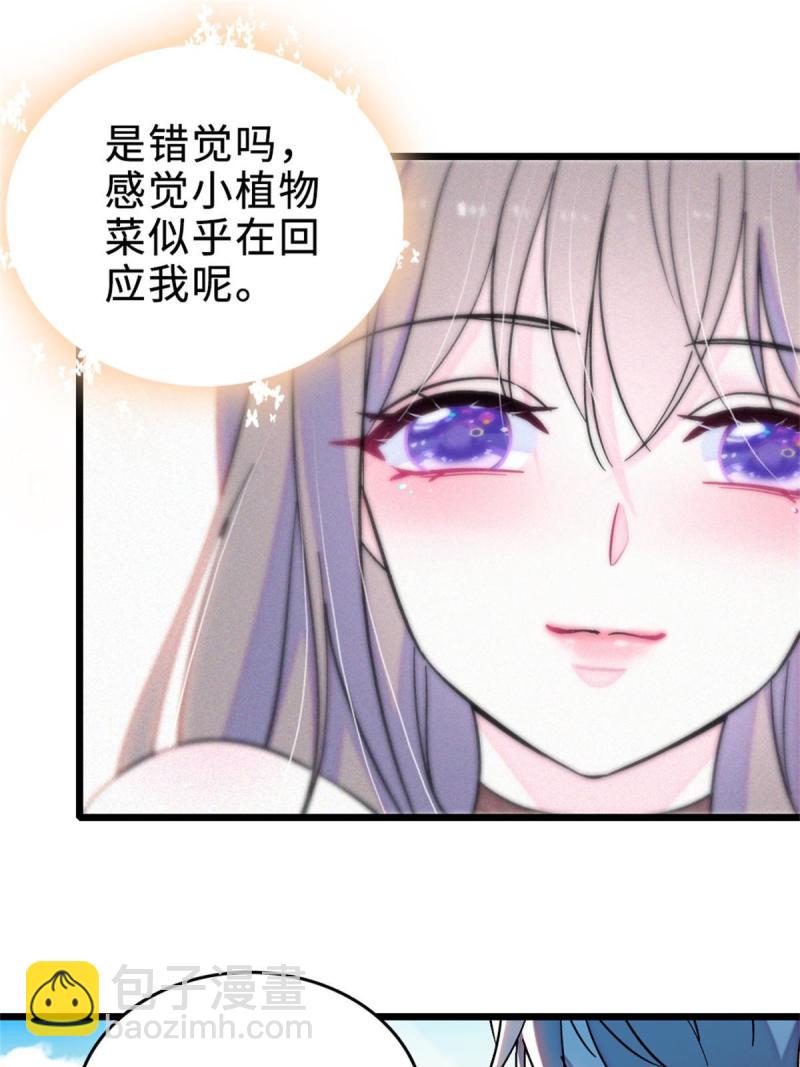 71 是你忘了我(1/2)-第72话