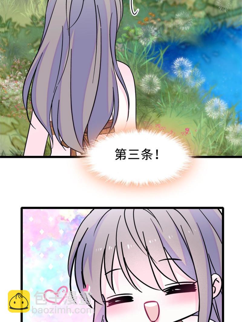 71 是你忘了我(1/2)-第72话