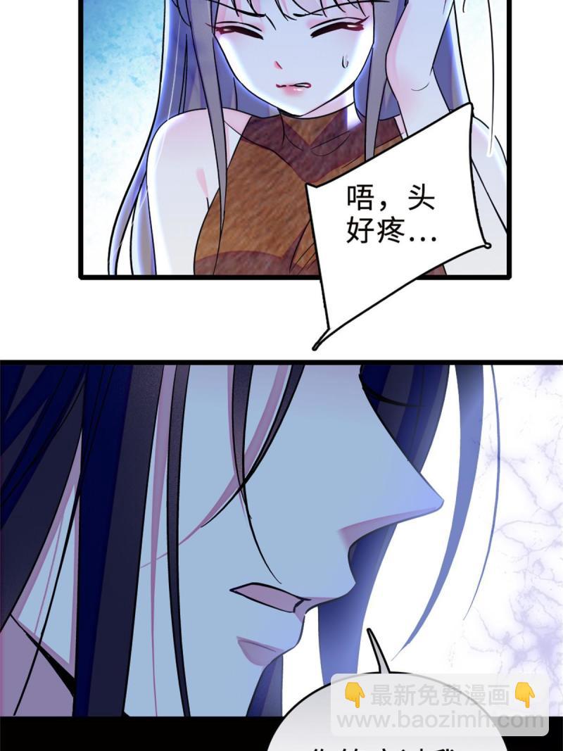 71 是你忘了我(1/2)-第72话