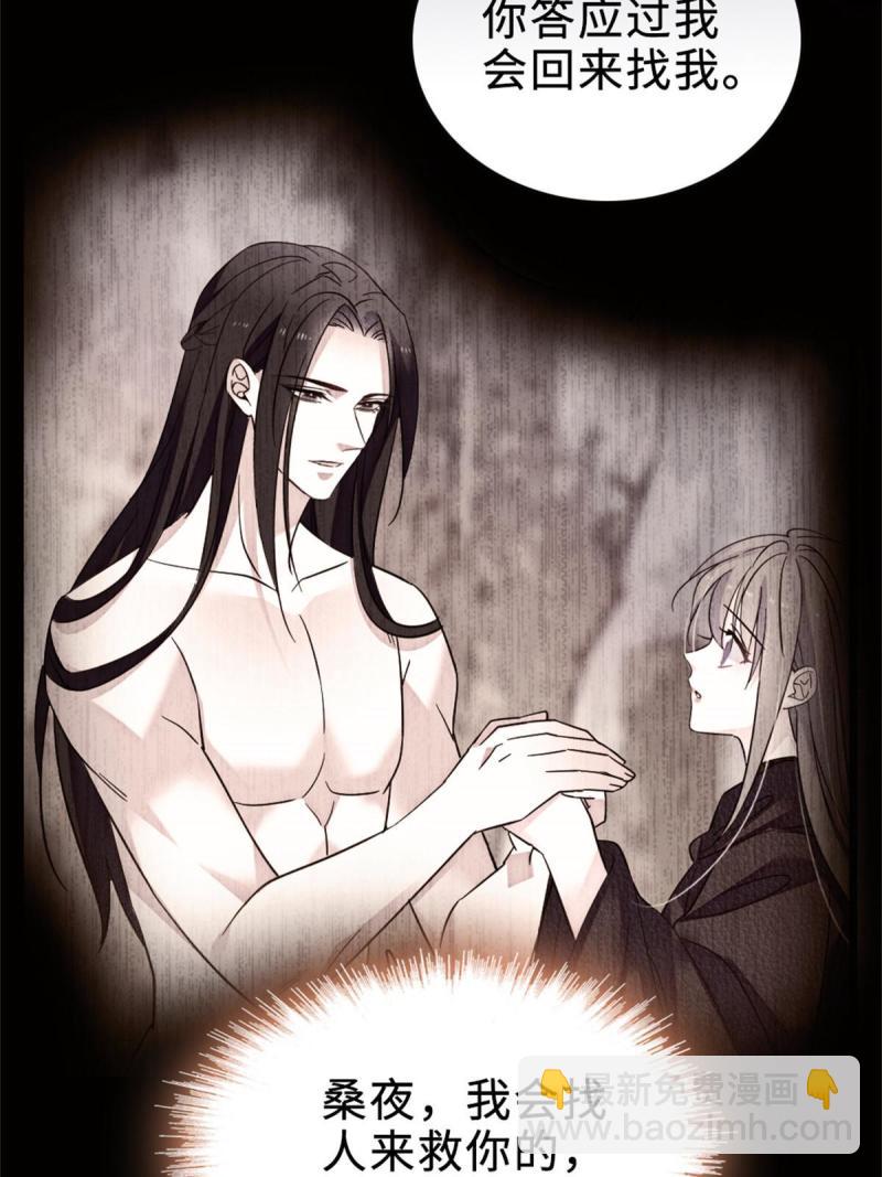 71 是你忘了我(1/2)-第72话