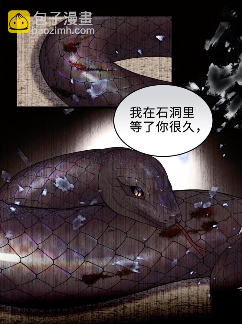 71 是你忘了我(1/2)-第72话