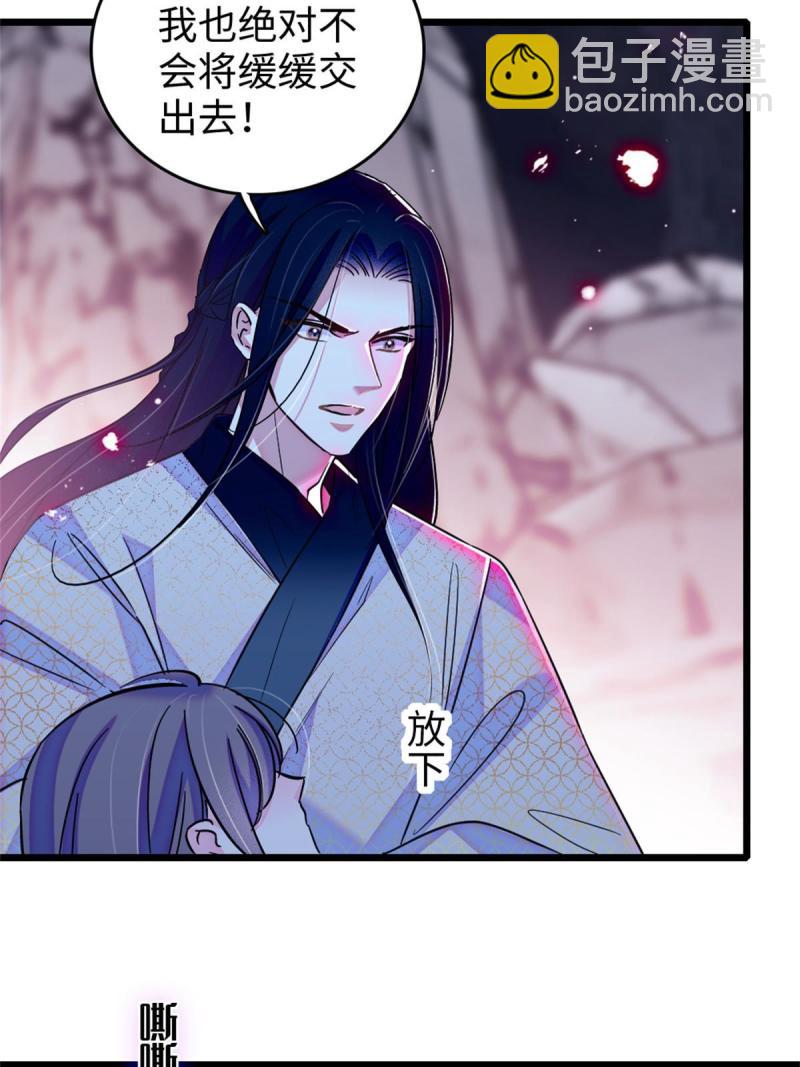 73 最后还是我一个人(1/2)-第74话