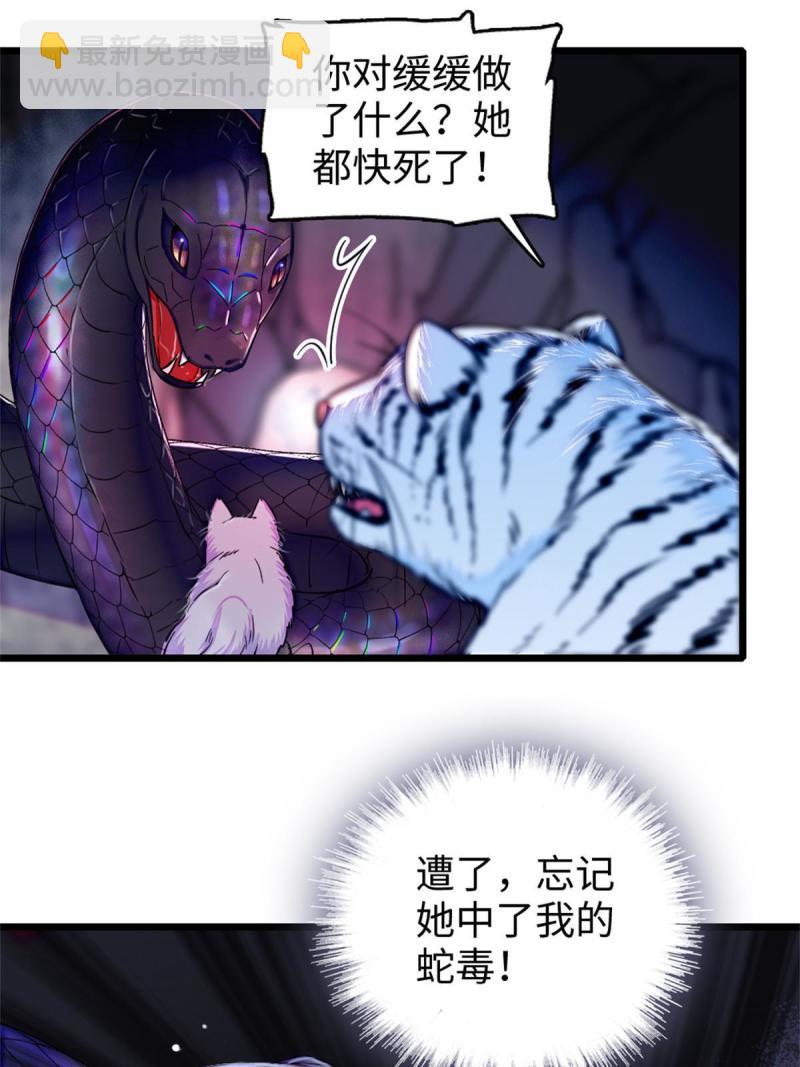 73 最后还是我一个人(1/2)-第74话