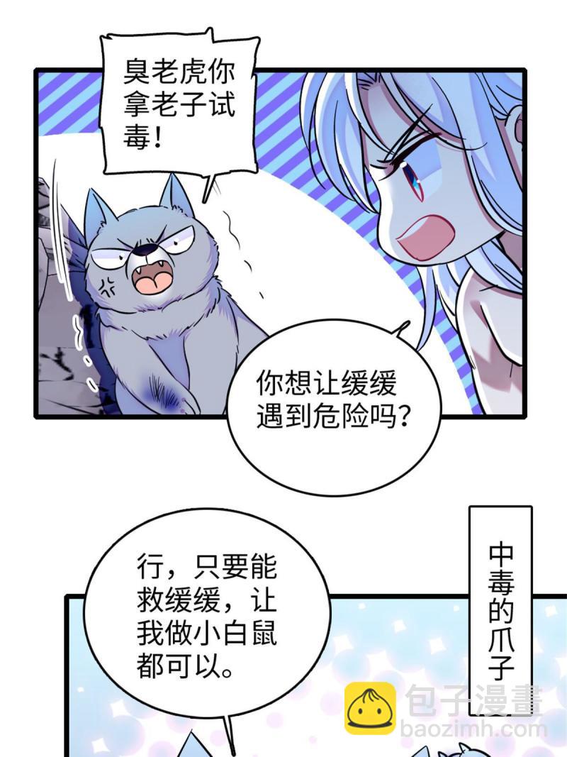 73 最后还是我一个人(1/2)-第74话