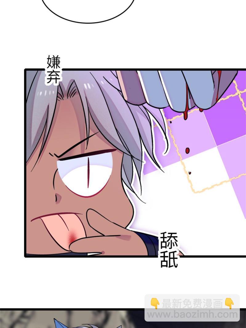 73 最后还是我一个人(1/2)-第74话