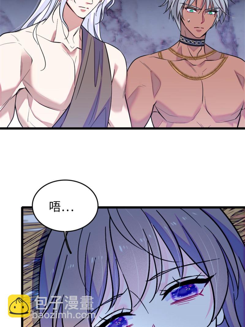 73 最后还是我一个人(1/2)-第74话