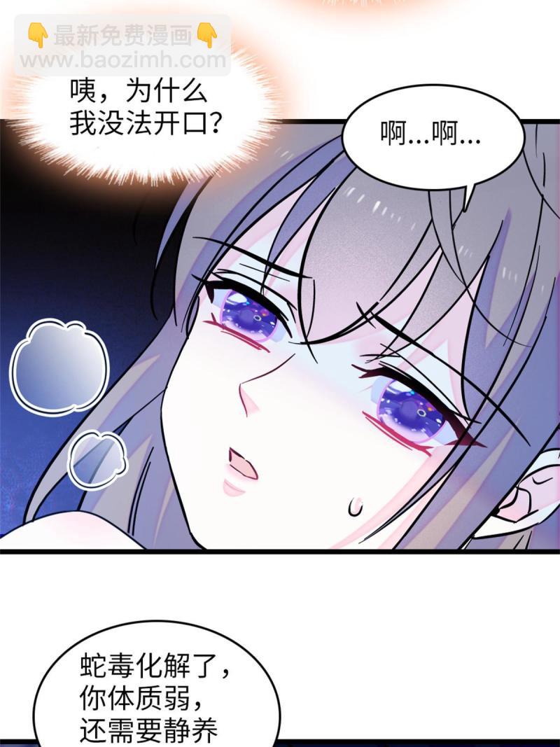 73 最后还是我一个人(1/2)-第74话