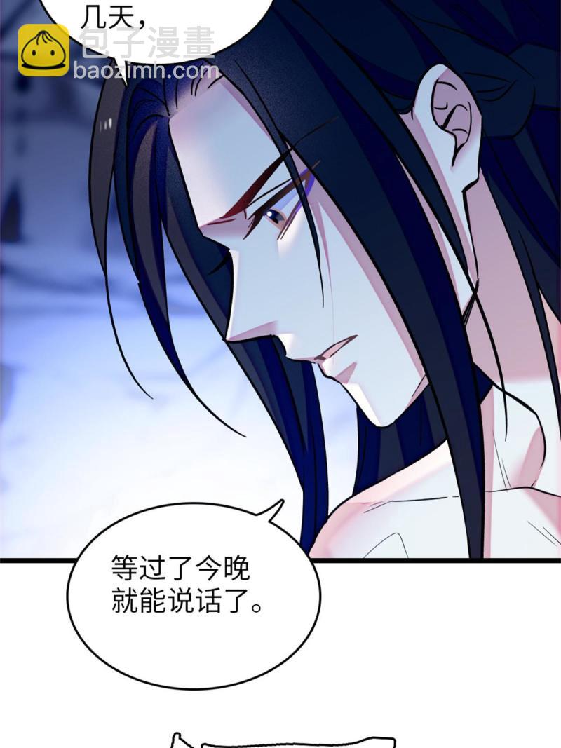 73 最后还是我一个人(1/2)-第74话