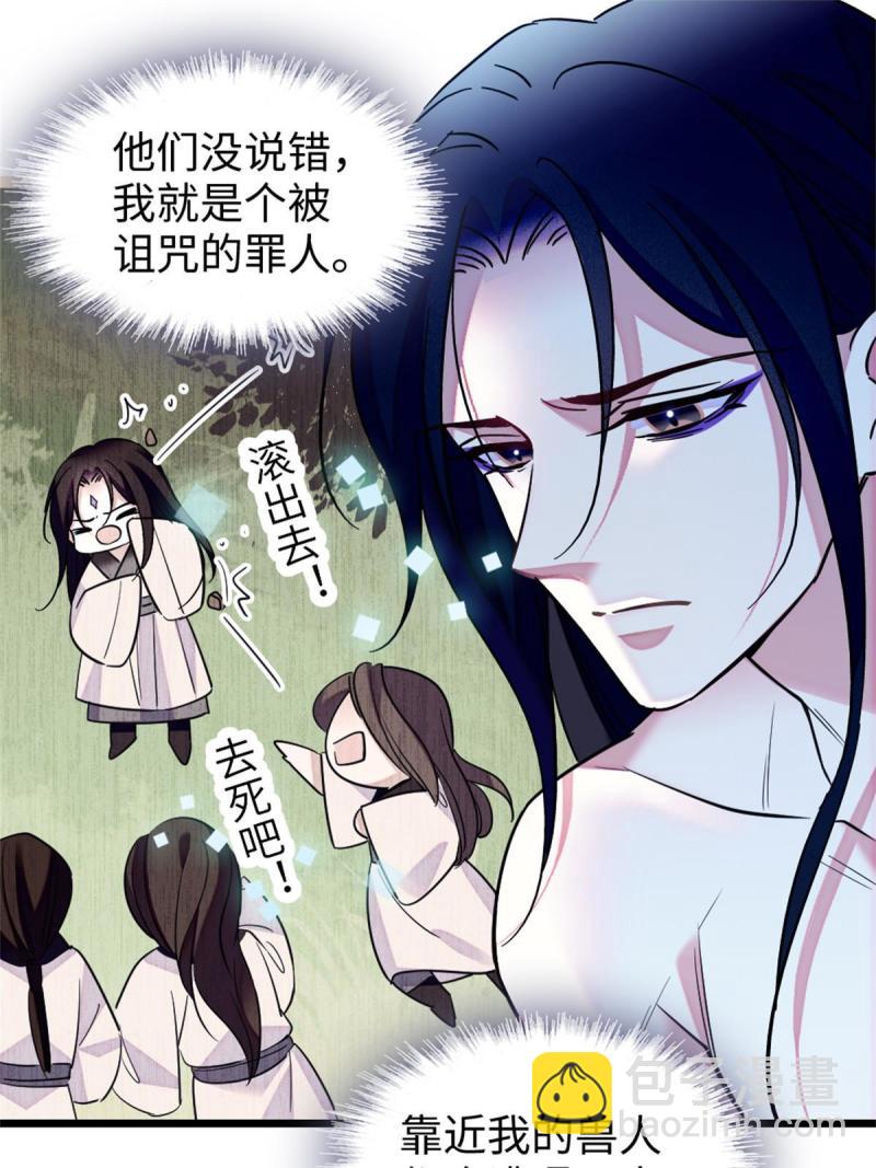 73 最后还是我一个人(1/2)-第74话