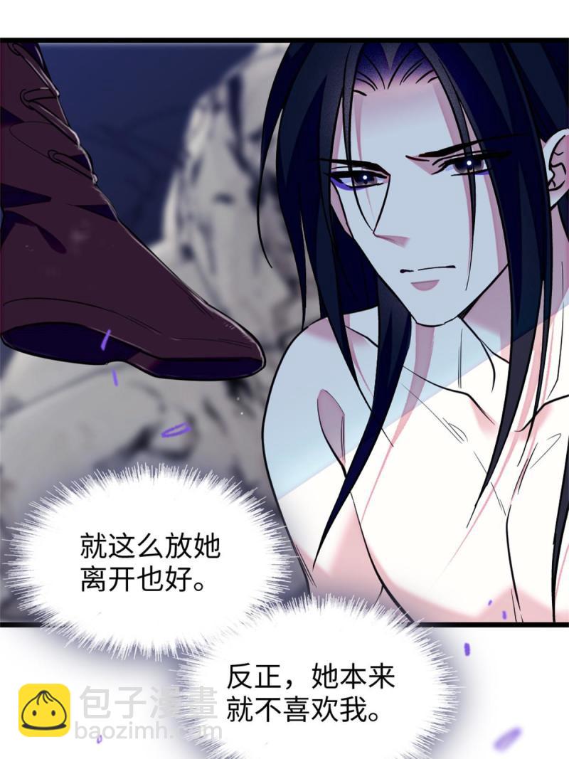 73 最后还是我一个人(1/2)-第74话