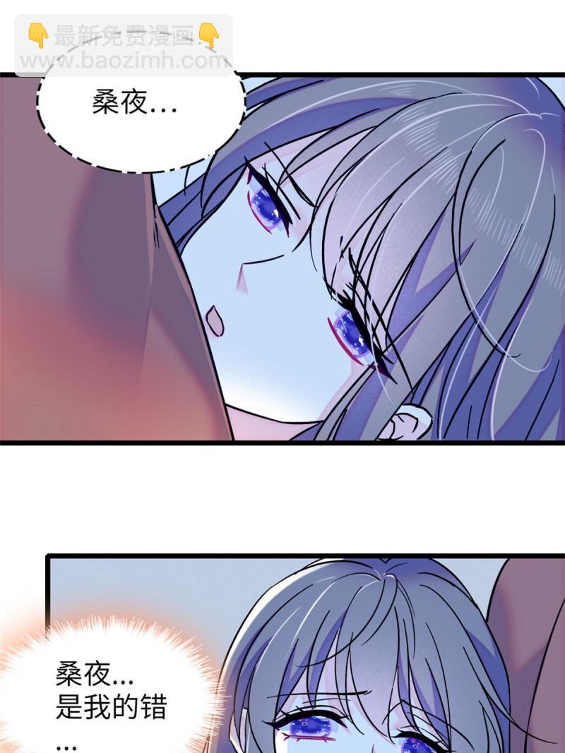 73 最后还是我一个人(1/2)-第74话