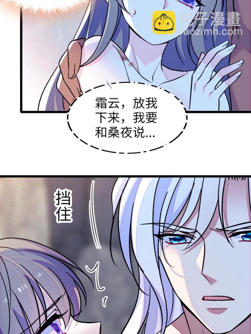 73 最后还是我一个人(1/2)-第74话