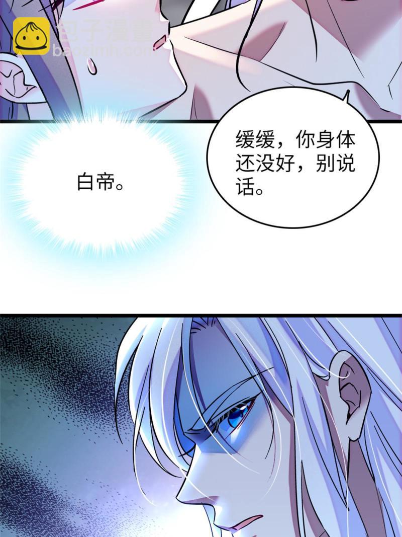 73 最后还是我一个人(1/2)-第74话