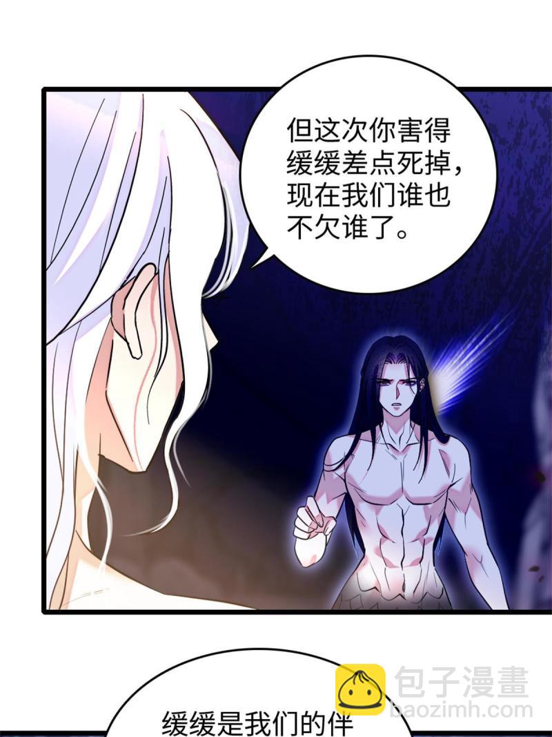 73 最后还是我一个人(1/2)-第74话