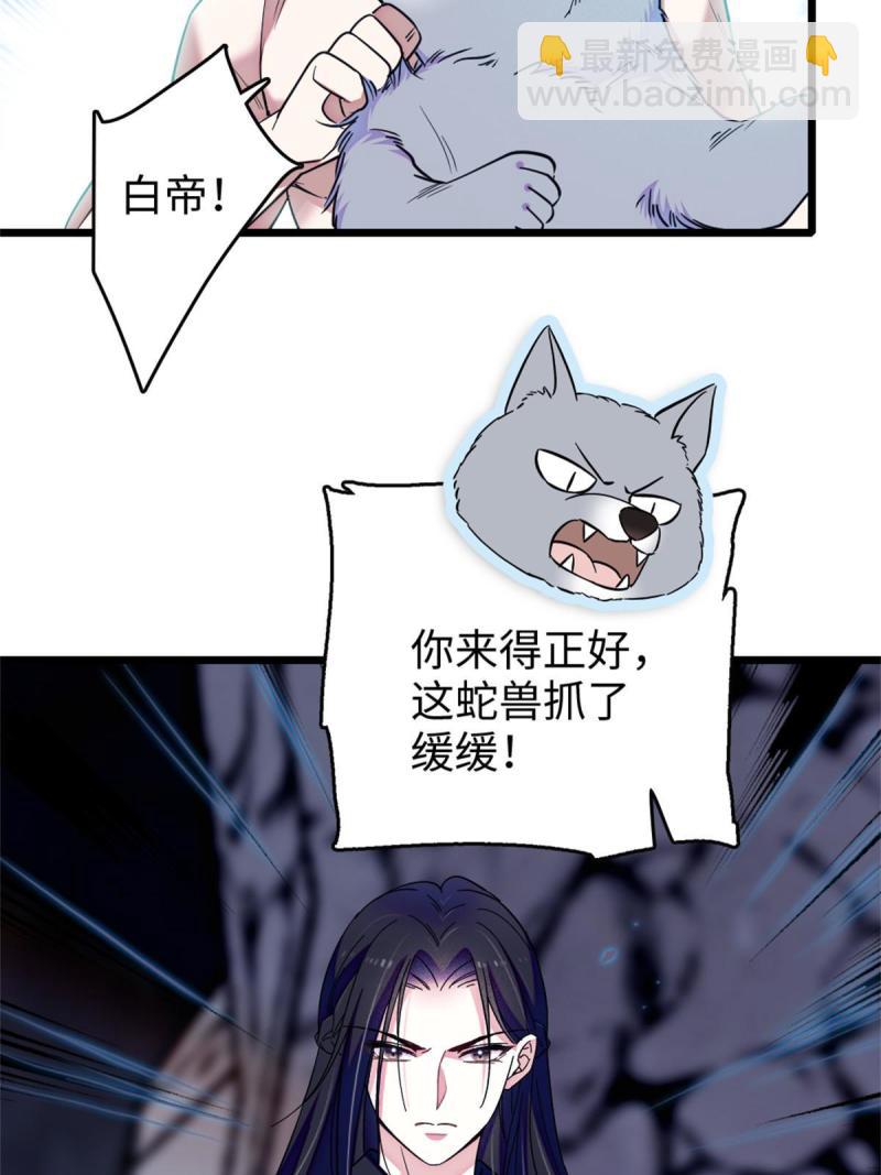 73 最后还是我一个人(1/2)-第74话