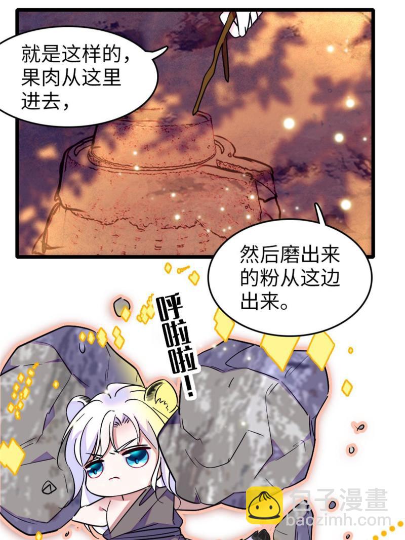 75 不愿分享(1/2)-第76话