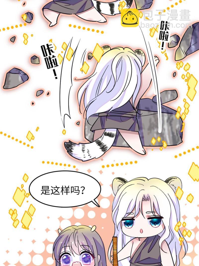 75 不愿分享(1/2)-第76话