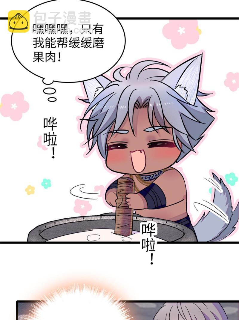 75 不愿分享(1/2)-第76话