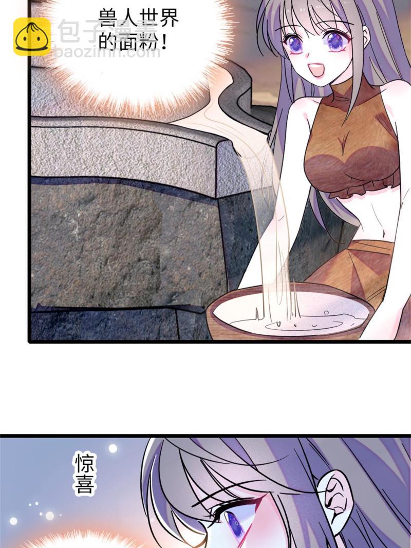 75 不愿分享(1/2)-第76话