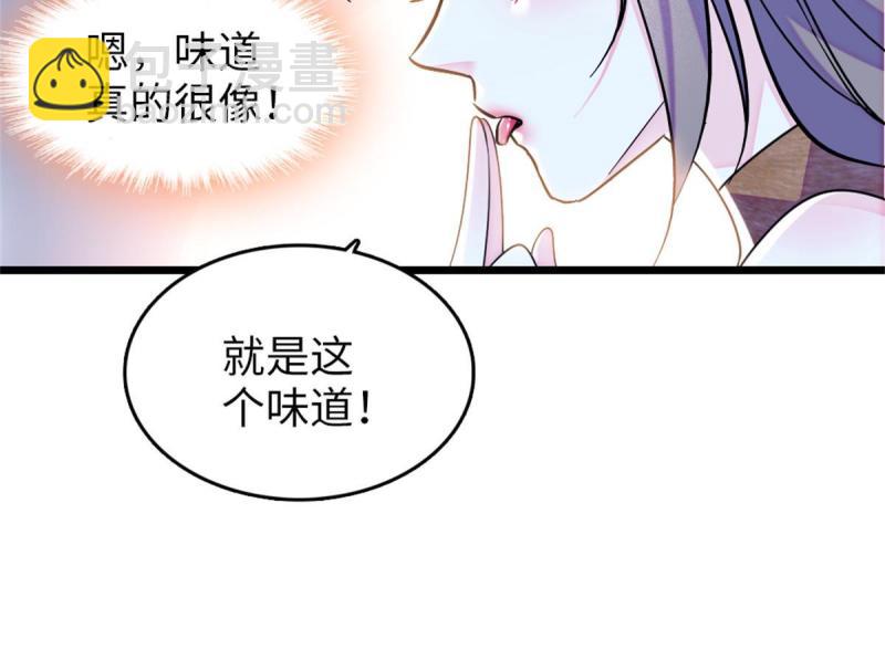 75 不愿分享(1/2)-第76话