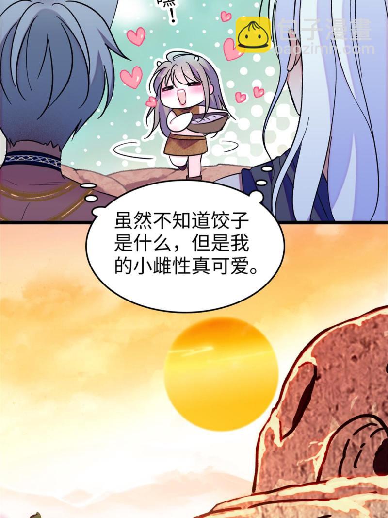 75 不愿分享(1/2)-第76话